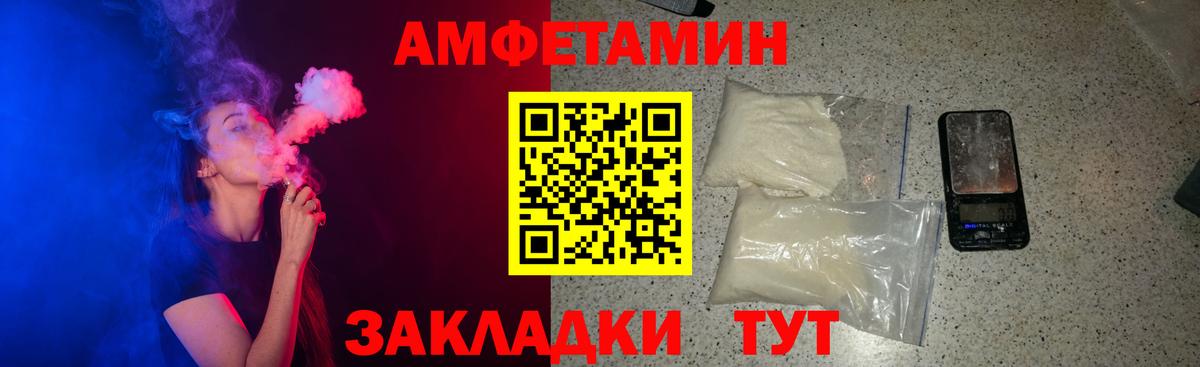 АМФЕТАМИН Premium Тобольск