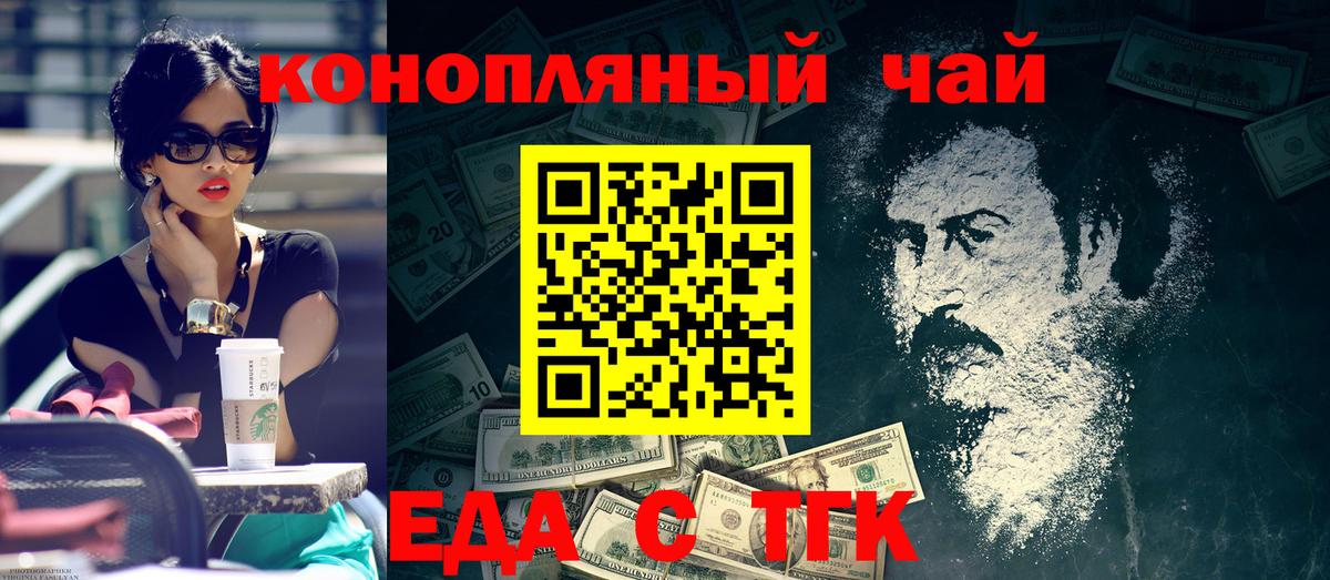 Canna-Cookies конопля  Вход с VPN  Тобольск 