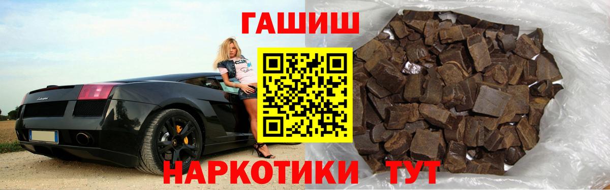 Тобольск  ГАШ Premium  Вход с VPN 