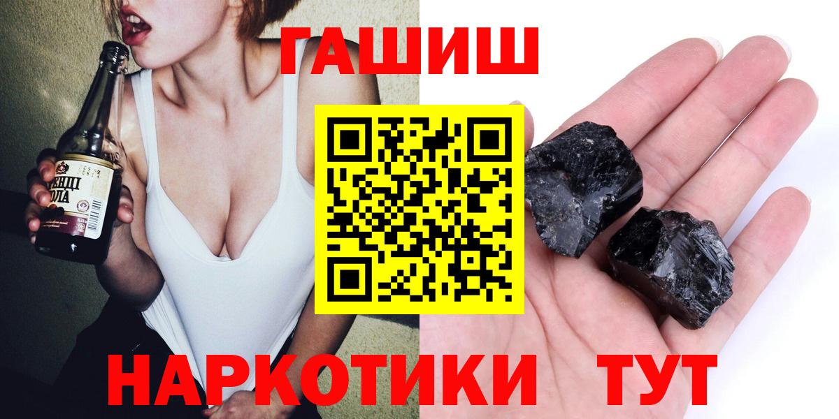 ГАШ гашик Тобольск