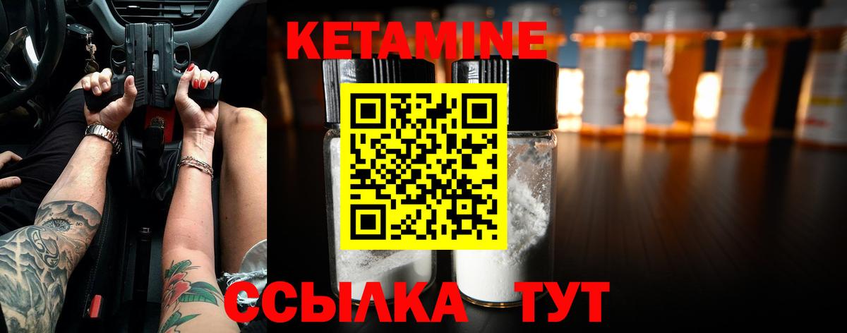 КЕТАМИН ketamine  Кетамин VHQ  Вход с VPN  ОМГ ОМГ ССЫЛКА  Тобольск 