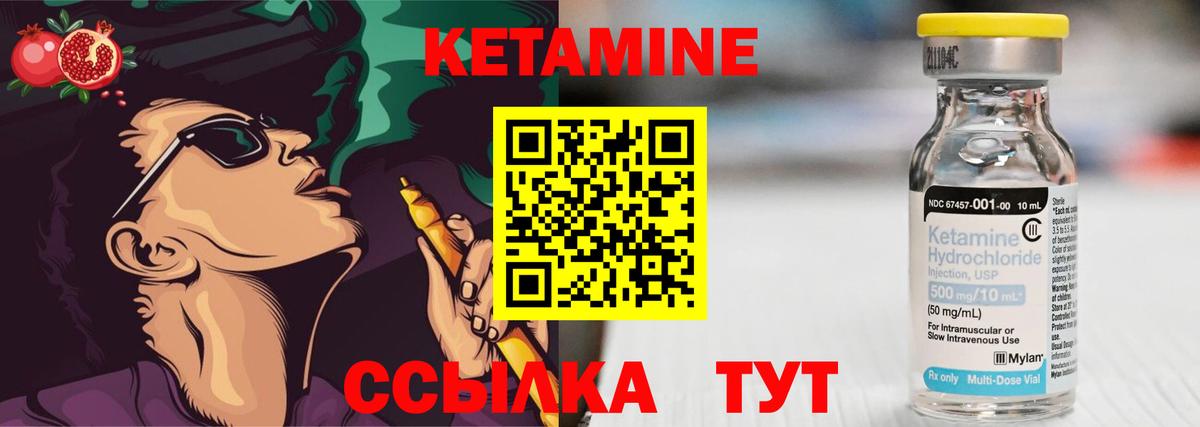 Кетамин VHQ Тобольск