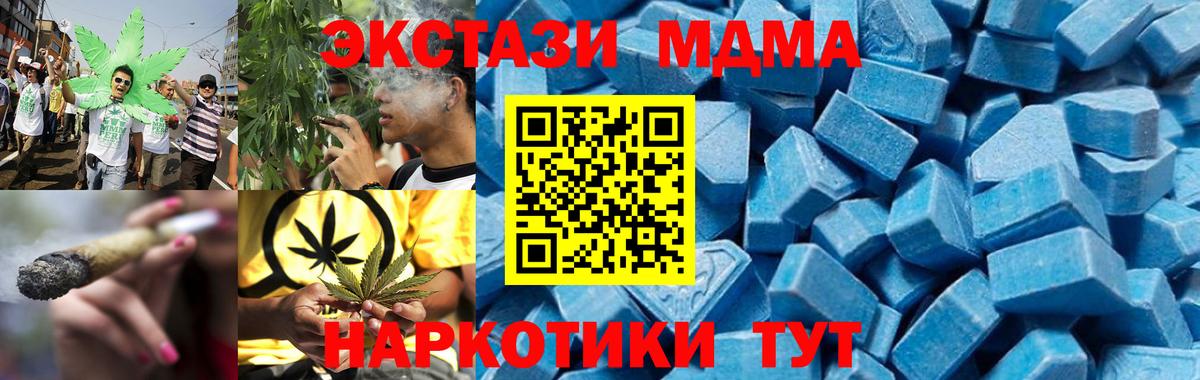MDMA Molly  MDMA молли  Тобольск  MDMA  Вход с VPN 