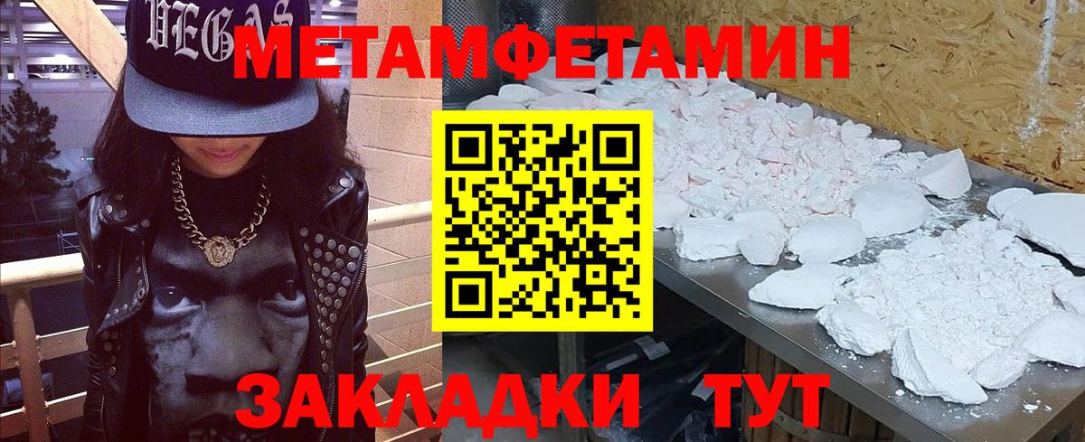 Первитин мет Тобольск