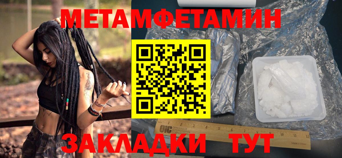 Метамфетамин  МЕТАМФЕТАМИН Декстрометамфетамин 99.9%  Вход с VPN  Тобольск 