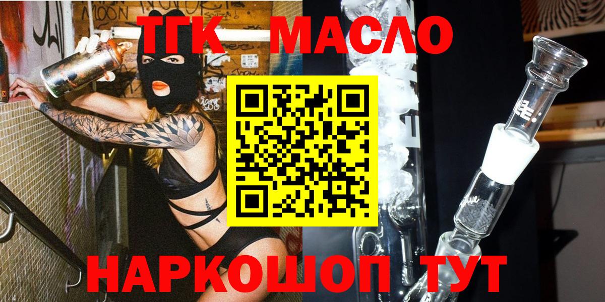 ТГК жижа Тобольск